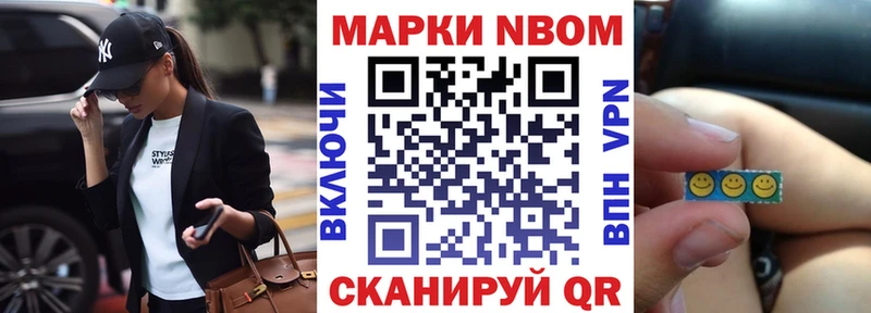 Марки 25I-NBOMe 1,8мг Тимашёвск